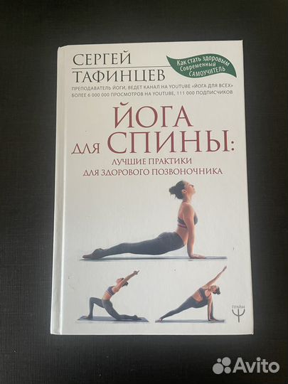 Книги о йоге