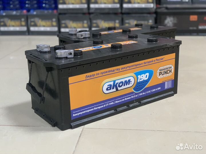 Аккумулятор 190 Ач