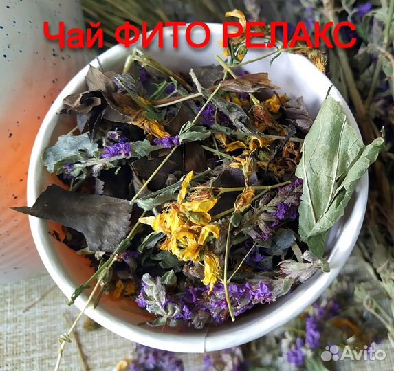 Травяной чай