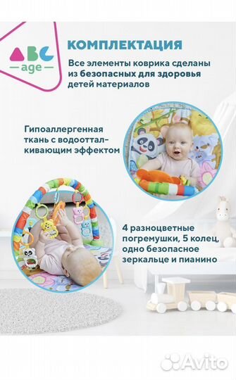 Развивающий коврик с пианино