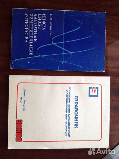 Технические книги