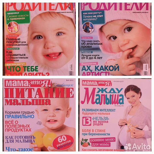 Журнал о малышах