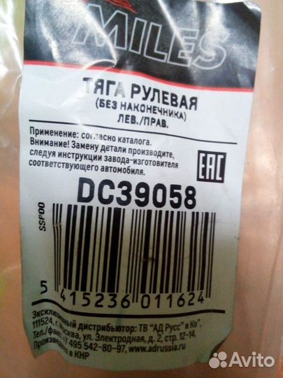 Рулевые тяги новые Mercedes-Benz W210