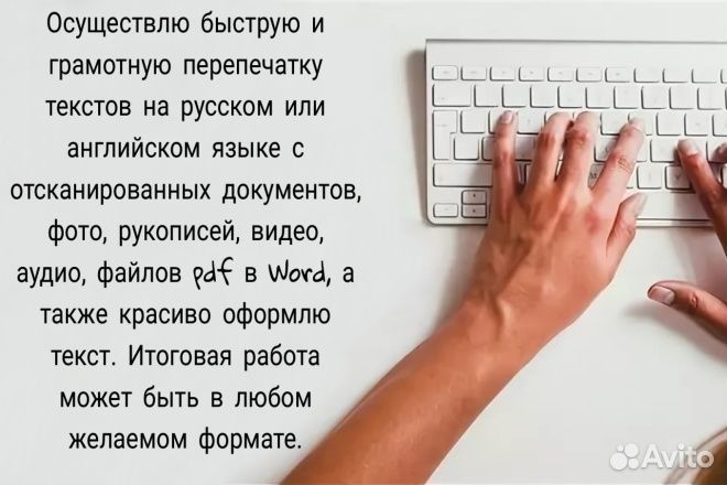 Редактирование, набор текста, редактирование pdf