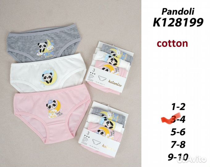 Набор трусов в комплекте трусы 3 штук турция