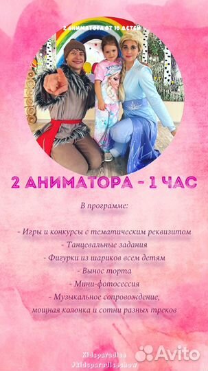 Квесты / Барби / Аниматор / Мастер-классы