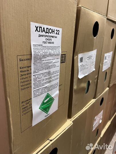 Фреон Фреоны Хладон