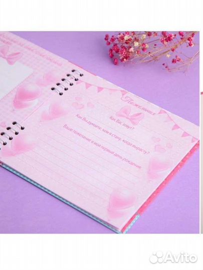 Книга пожеланий на 1 годик Минни Маус