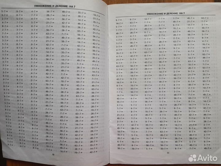 Пособия для 2 класса тренировочные примеры