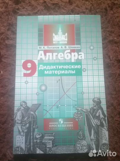 Дидактический материал