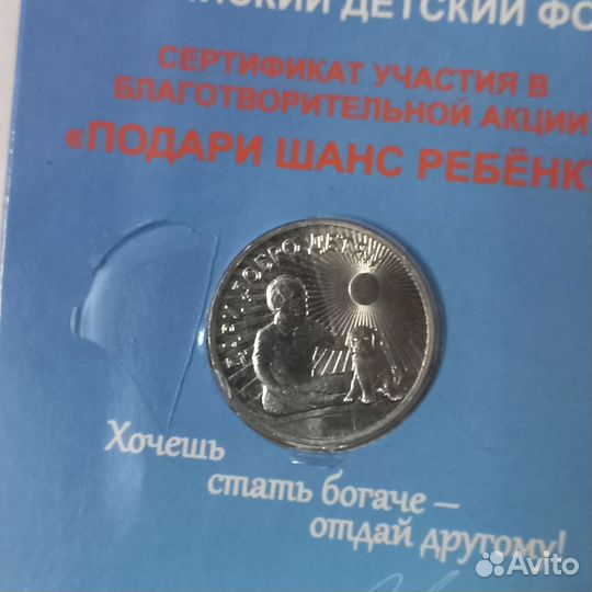 Дари Добро детям