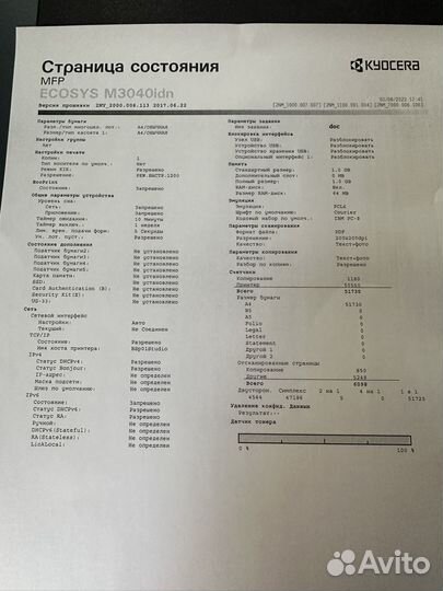 Мфу лазерное Kyocera ecosys M3040idn