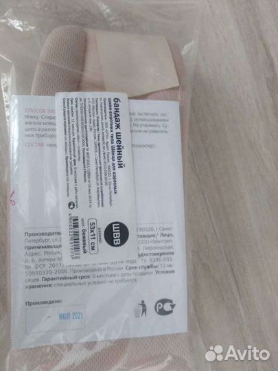 Бандаж шейный