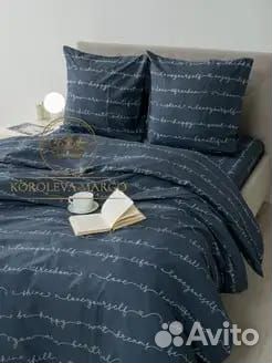 Постельное белье