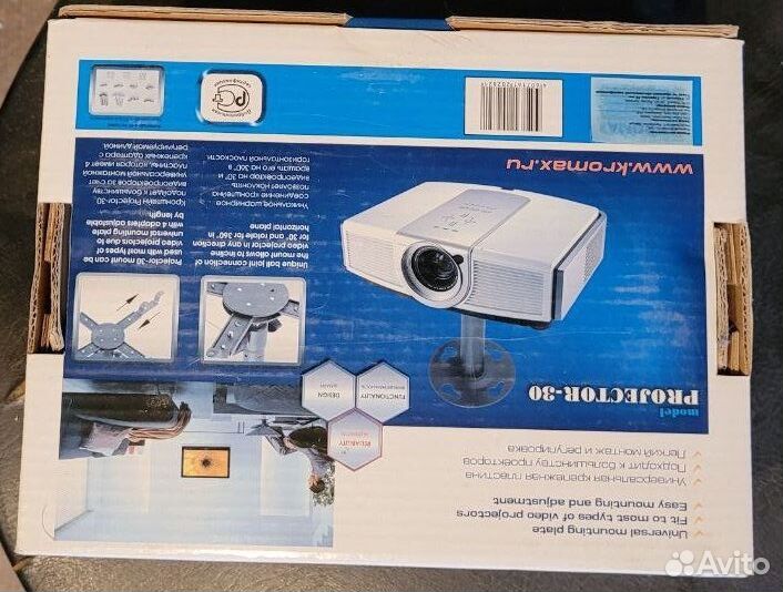 Кронштейн для монитора и проектора