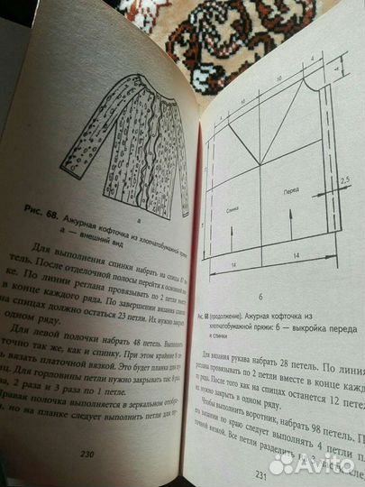 Книга по шитью и вязанию детям