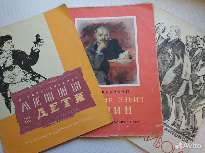 Книги детские о Ленине СССР
