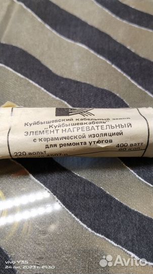 Нагревательный элемент для утюгов