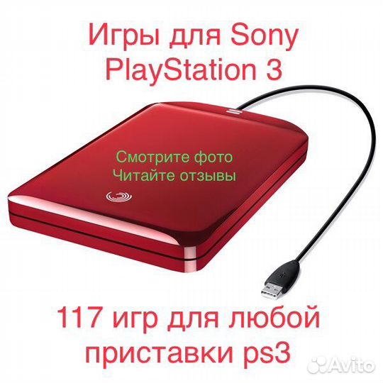 Игры для ps3