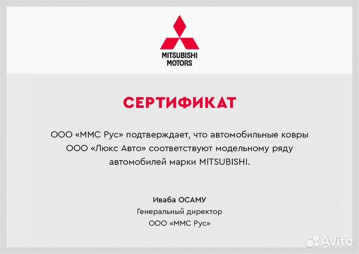 3D Коврики Mitsubishi Montero Pajero Sport 4 V93 O