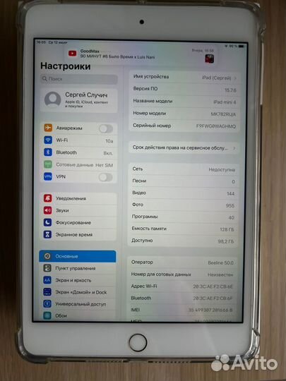 iPad mini 4 128gb cellular