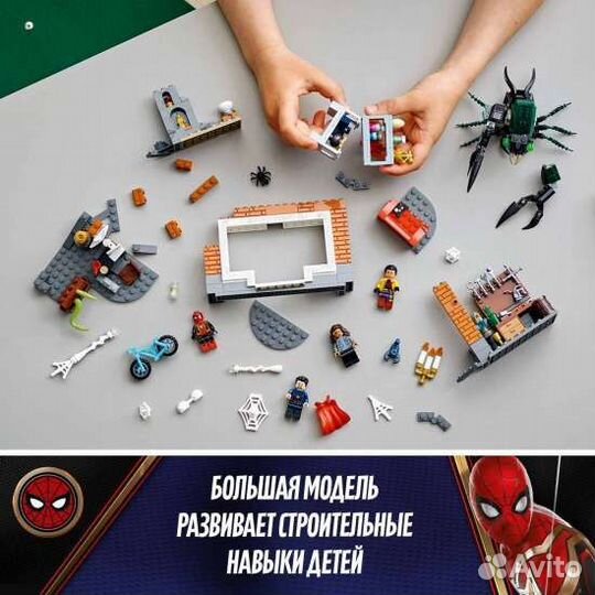 Конструктор lego 76185 Человек-Паук в мастерской