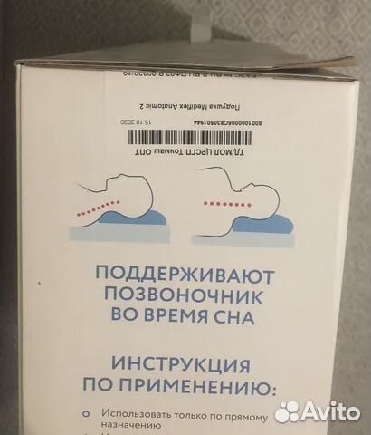 Подушка Mediflex Anatomic 2