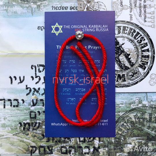 Красная нить из Израиля