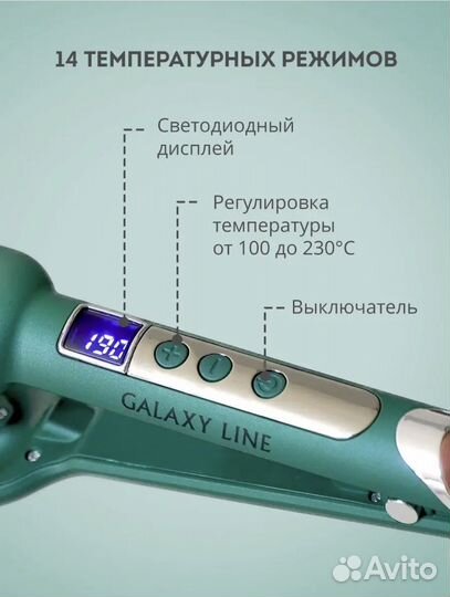 Плойка для волос волна
