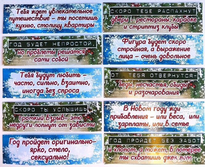 Новогодние предсказания