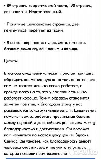 Мотивационный ежедневник 