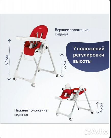 Стул для кормления Peg perego prima papa