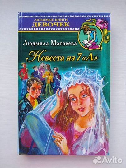 Любимые книги девочек