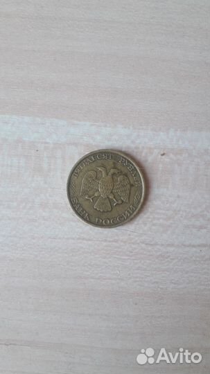 Монета 50 руб. 1993 года