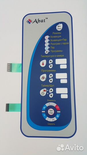 Клавиатура Абат-45 артикул 720000001045