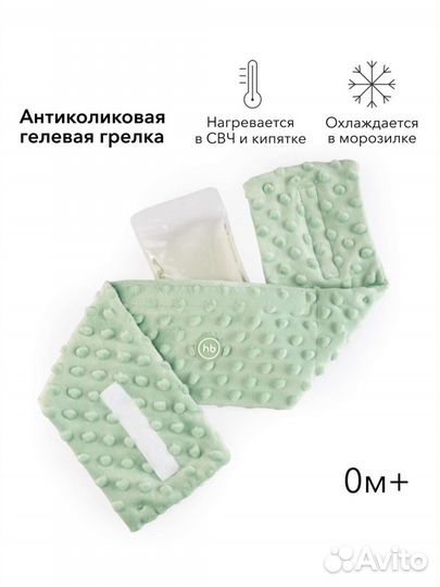 Антиколиковая грелка