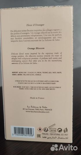 Духи La Sultane de Saba 100 ml