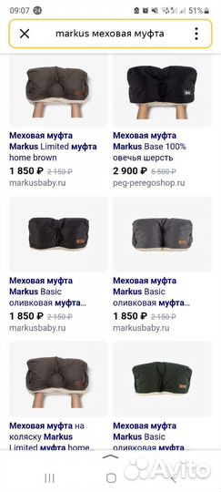 Муфта для рук на коляску, санки, велосипед