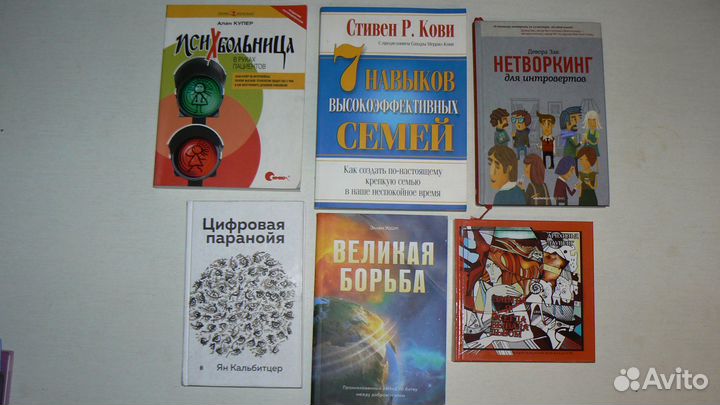 Психология