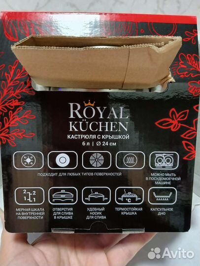 Кастрюля с крышкой royal kuchen, на 6 л, новая