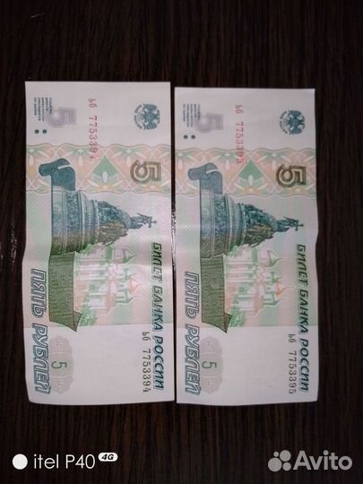 Пятирублевая купюры 1997 год