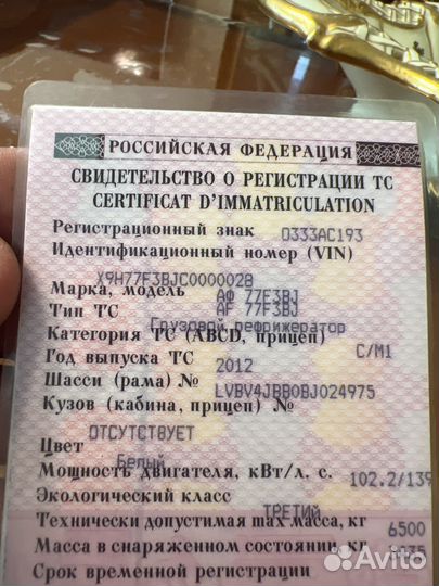 Foton Aumark C3511 рефрижератор, 2012