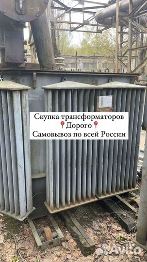 Трансформатор тмз б\у арт75638