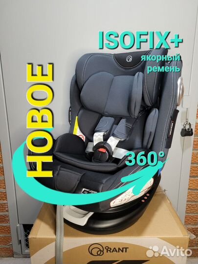 Новое поворотное автокресло Rant Isofix 0-12 лет