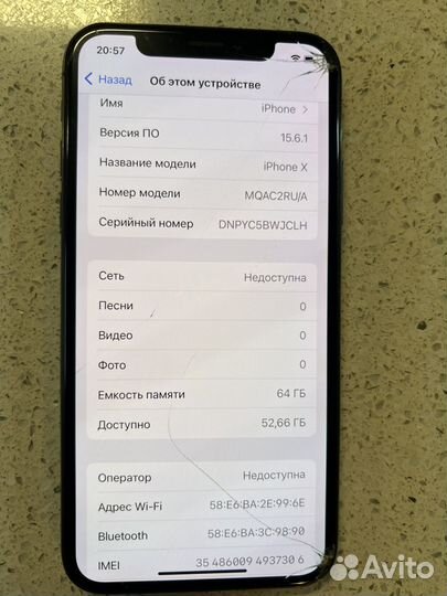 iPhone X, 64 ГБ