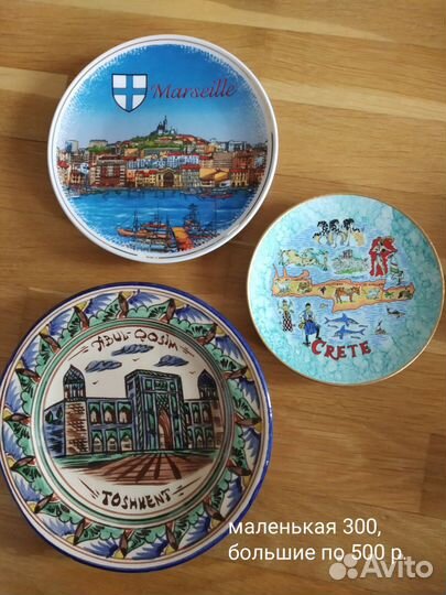 Тарелка настенная СССР