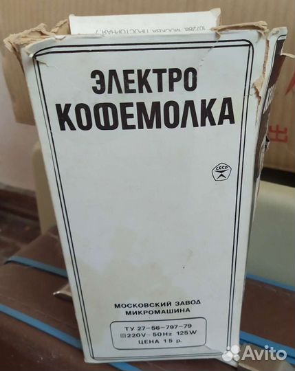 Электрокофемолка СССР
