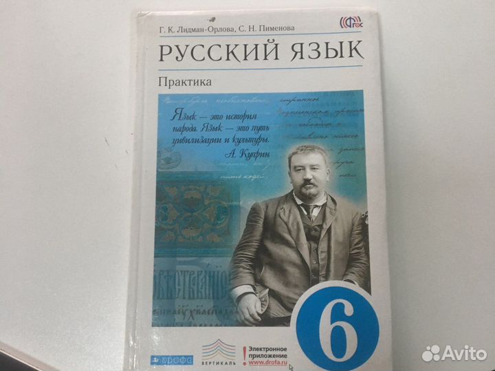 Русский язык