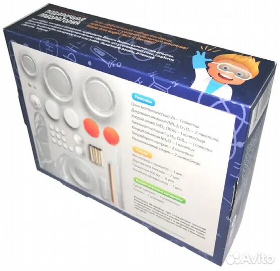 Набор химических опытов 