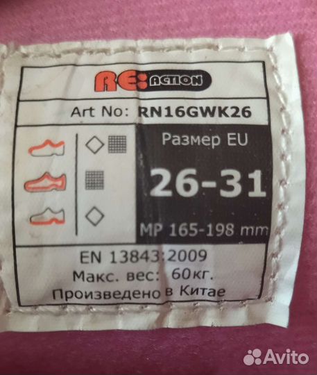 Роликовые коньки (ролики) детские с защитой